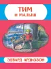 Миниатюра 1