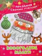 Николаева А. А.