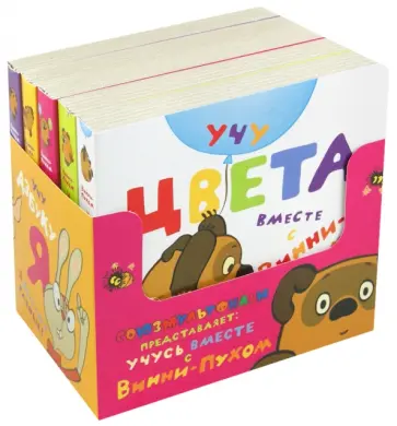 Заходер, Милн - Учусь вместе с Винни-Пухом (комплект из 5 книг) обложка книги
