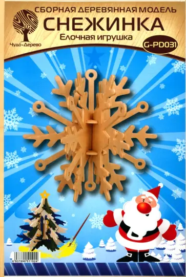 Елочная игрушка "Снежинка 1" обложка книги