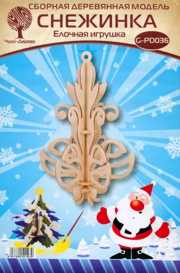 Сборная елочная игрушка Снежинка 6 обложка книги