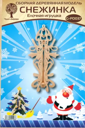 Сборная елочная игрушка Снежинка 7 обложка книги