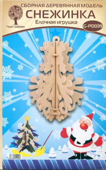 Сборная елочная игрушка Снежинка 9 обложка книги