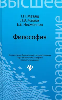 Высшее образование
