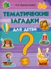 Миниатюра 1