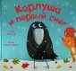 Меткалф Паула