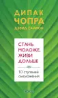 Саймон Дэвид