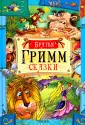 Великие сказочники Мира