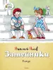 Миниатюра 1