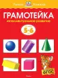 Умные книжки