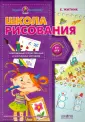 Житник Евгения Алексеевна