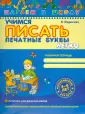 Шагаем в школу