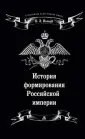 Нольде Борис Эммануилович