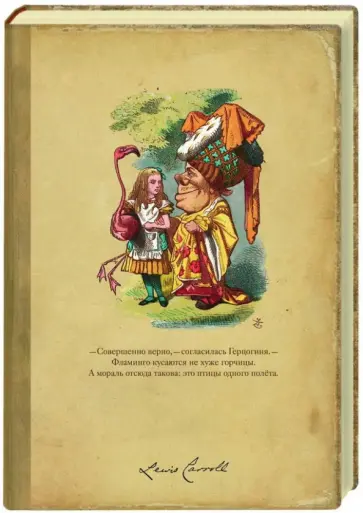 Блокнот для записей "Герцогиня" обложка книги