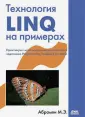 Абрамян Михаил Эдуардович