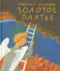 Рассказы русских писателей