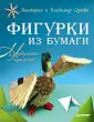 Идеи для творчества: модульное оригами идеи поделок