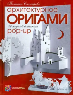 3D открытка к 9 мая. Технология Pop-Up