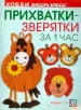 Миниатюра 1