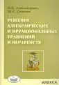 Александрова О. В.