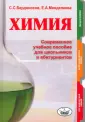 Менделеева Екатерина Александровна