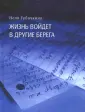 Губочкина Неля Иванова