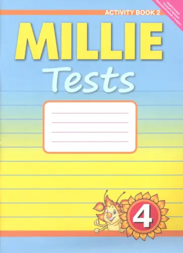 Славщик, Попова - Английский язык. 4 класс. Рабочая тетрадь №2. Контрольные работы к учебнику Millie. ФГОС Славщик, Попова - Английский язык. 4 класс. Рабочая тетрадь №2. Контрольные работы к учебнику Millie. ФГОС обложка книги