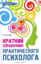 Ежова Наталья Николаевна