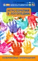 Миниатюра 1