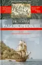 Доу Джордж Фрэнсис