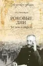 Игнатьев Алексей Алексеевич