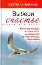 Алликас Светлана