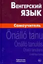 Гуськова Антонина Петровна