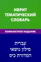 Хайя Баттха