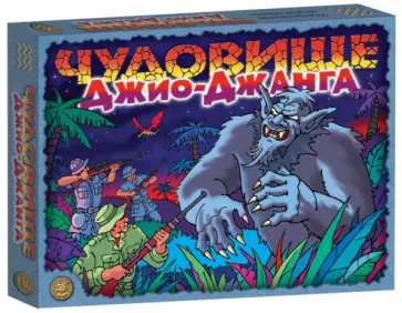 Игра "Чудовище Джио-Джанга" (2479) обложка книги