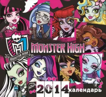 Календарь 2014 "Школа монстров" Календарь 2014 "Школа монстров" обложка книги