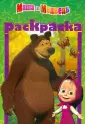 Раскраска-малышка