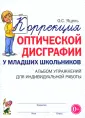 Яцель Ольга Станиславовна