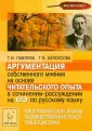 Белоусова Татьяна Викторовна