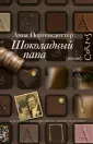 Йоргенсдоттер Анна