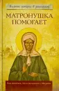 Народное православие