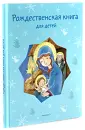 Мень Александр Владимирович