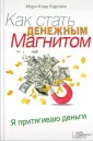 Карлайл Мэри-Клер
