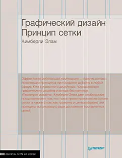 Композиционные основы макетирования в графическом дизайне. | VK