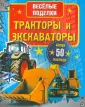 Веселые поделки