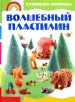 Миниатюра 1