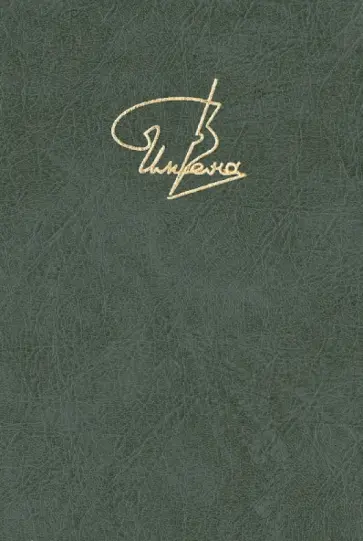 Анатолий Солоницын - Я всего лишь трубач Анатолий Солоницын - Я всего лишь трубач обложка книги