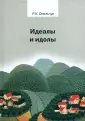 Омельчук Роман Константинович
