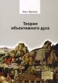 Фрайер Ханс