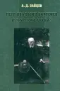 Зайцев Андрей Дмитриевич